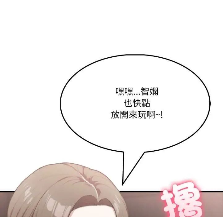 新都市人妻的秘密社团第14話