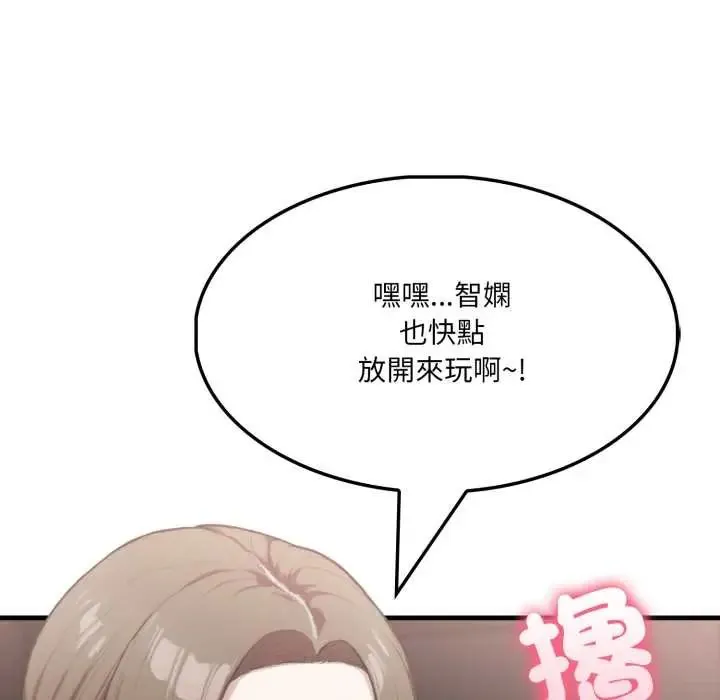 新都市人妻的秘密社團第14話