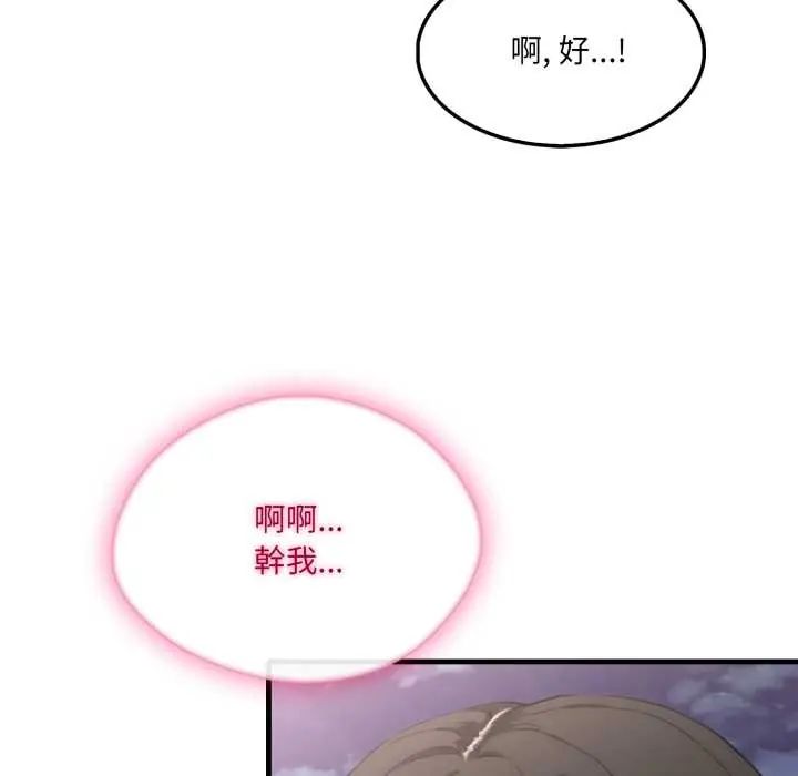 新都市人妻的秘密社团第14話