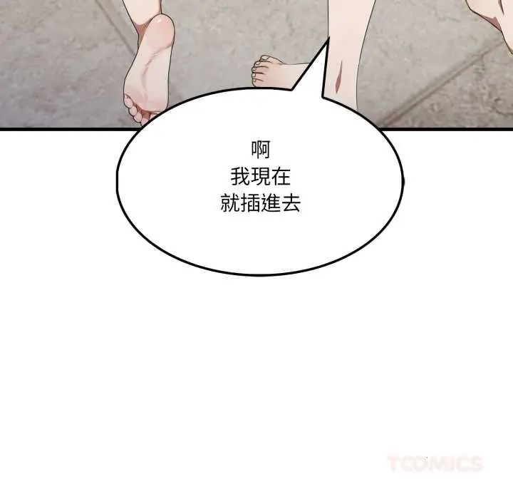 新都市人妻的秘密社团第14話