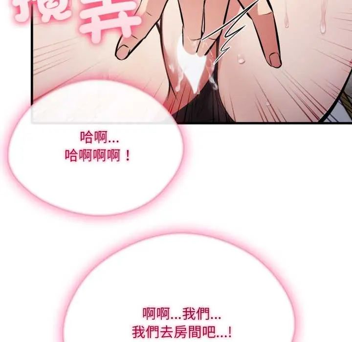 新都市人妻的秘密社团第14話
