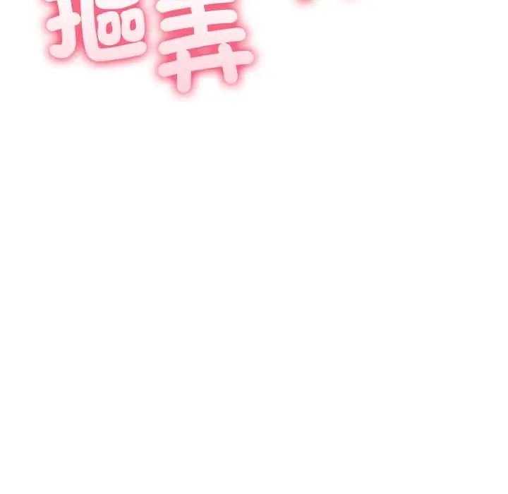 新都市人妻的秘密社團第14話