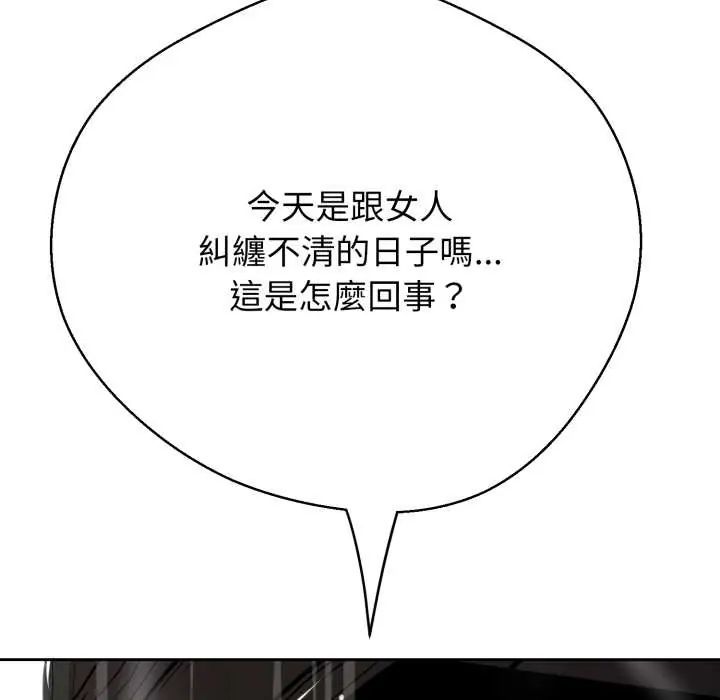 黑帮千金养成记第35話