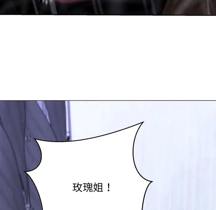 黑幫千金養成記第35話