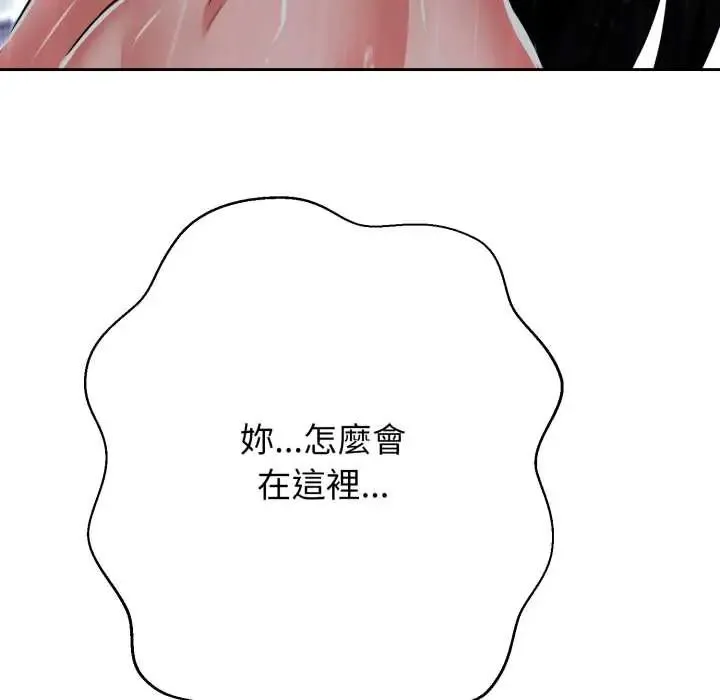 黑幫千金養成記第35話