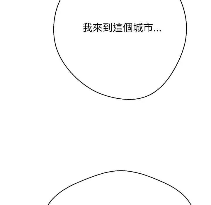 黑帮千金养成记第35話