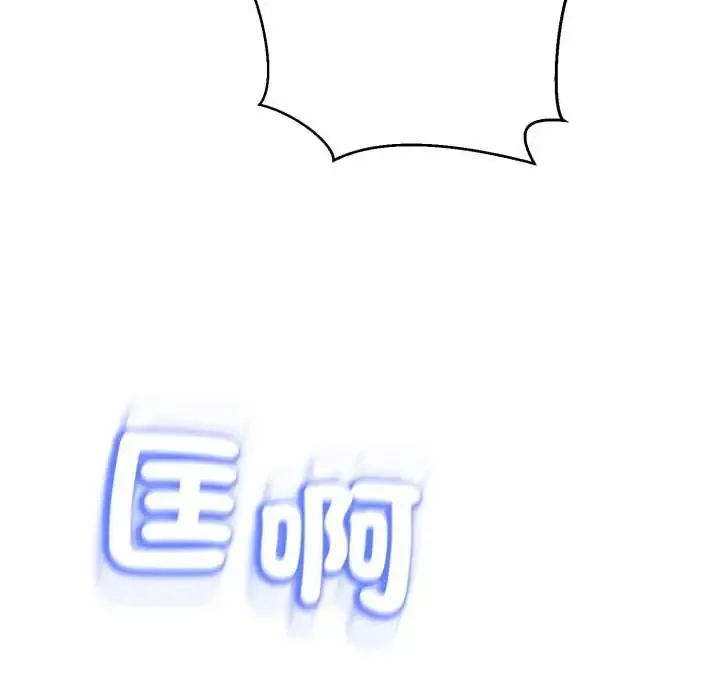 黑幫千金養成記第35話