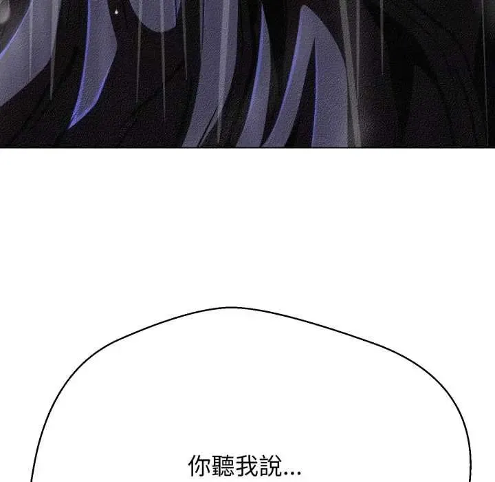 黑幫千金養成記第35話