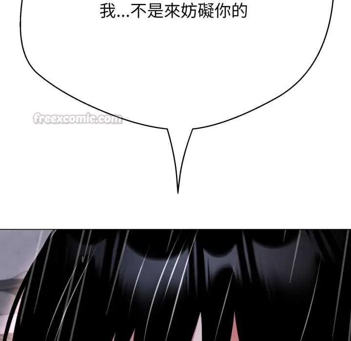 黑幫千金養成記第35話