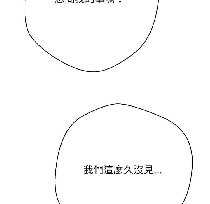 黑幫千金養成記第35話