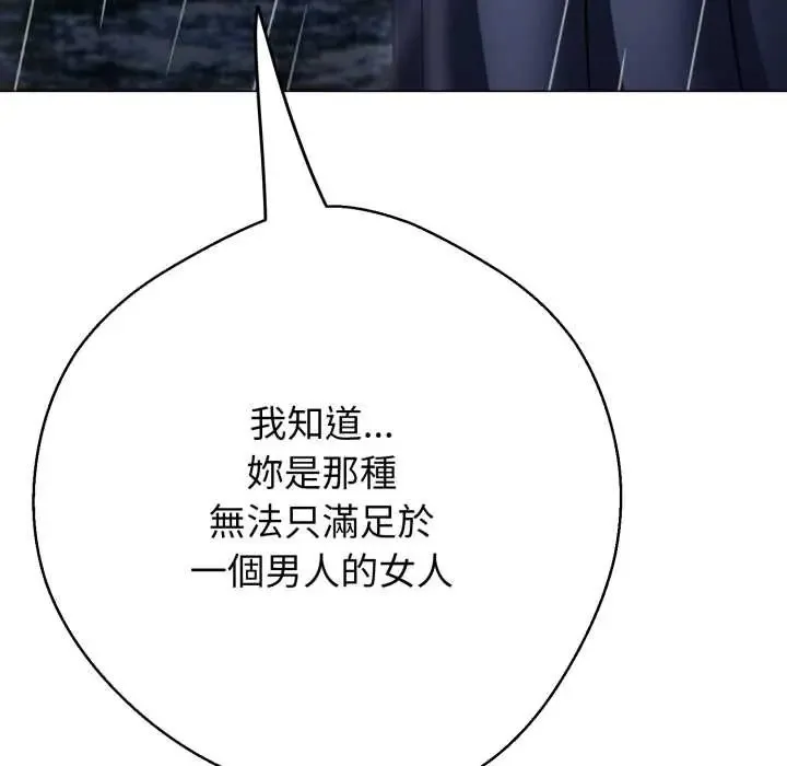 黑幫千金養成記第35話