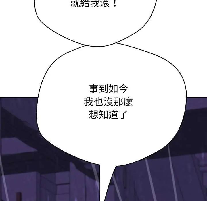 黑帮千金养成记第35話