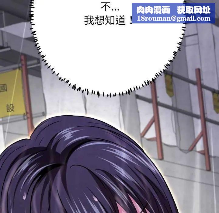 黑帮千金养成记第35話