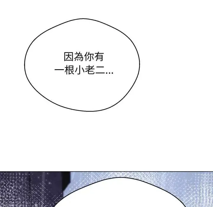 黑幫千金養成記第35話