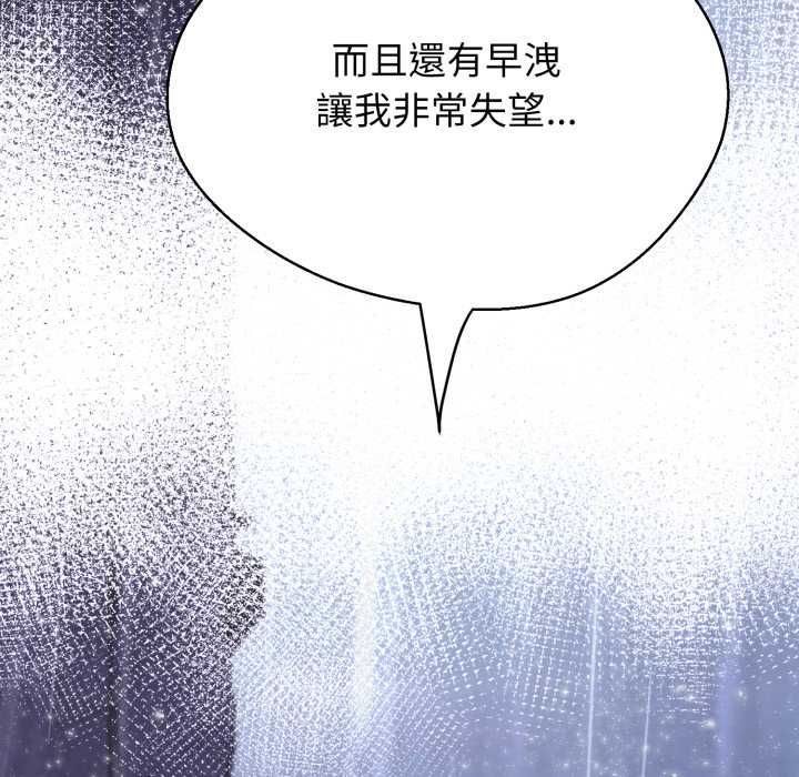 黑幫千金養成記第35話