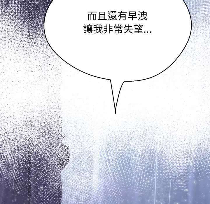 黑幫千金養成記第35話