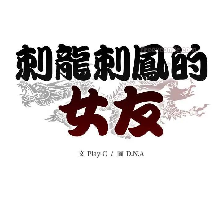 黑帮千金养成记第35話