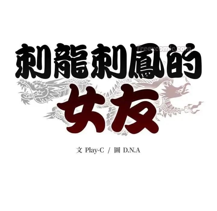 黑幫千金養成記第35話