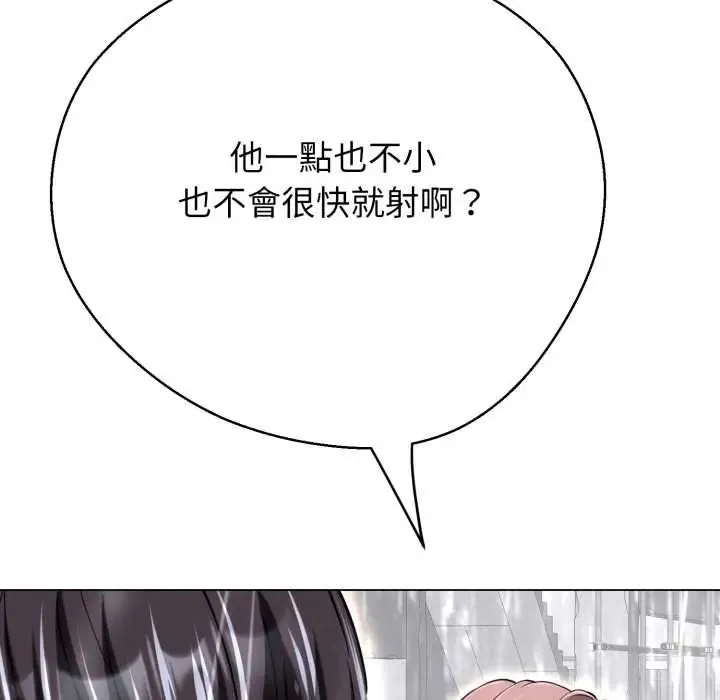 黑幫千金養成記第35話