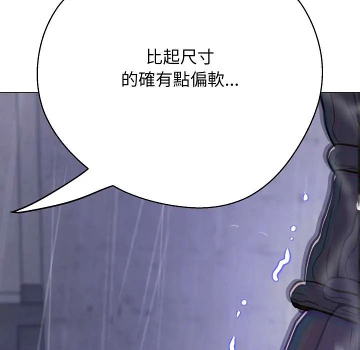 黑幫千金養成記第35話