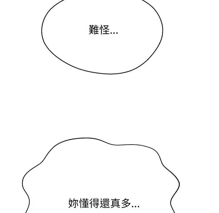 黑帮千金养成记第35話