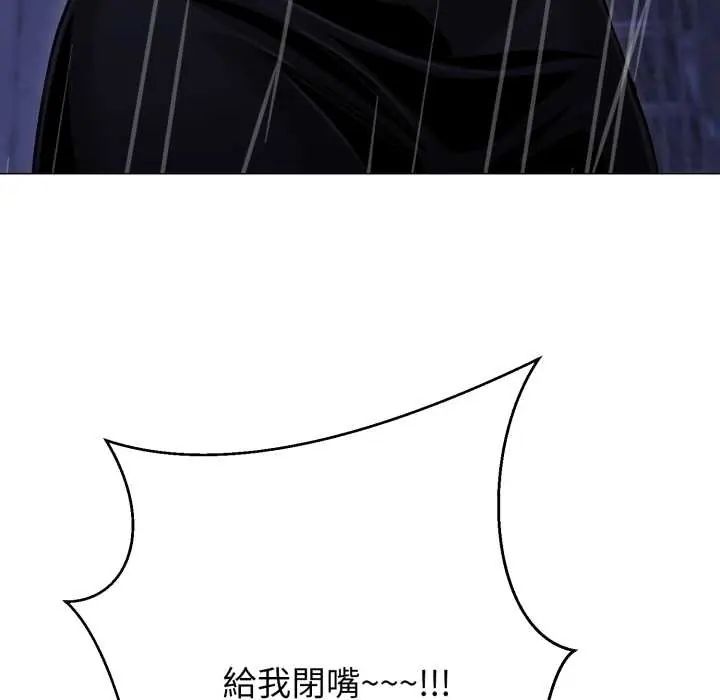 黑帮千金养成记第35話