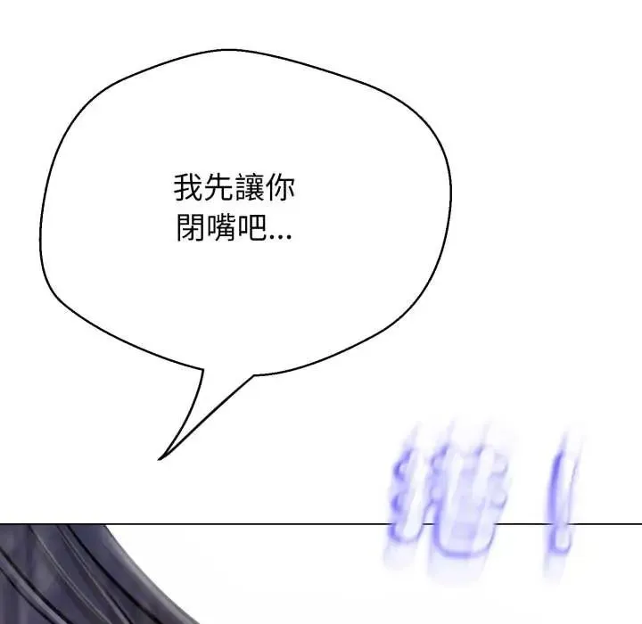 黑幫千金養成記第35話