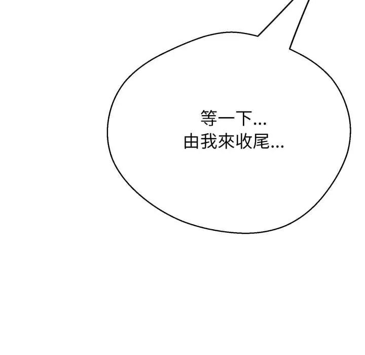 黑幫千金養成記第35話
