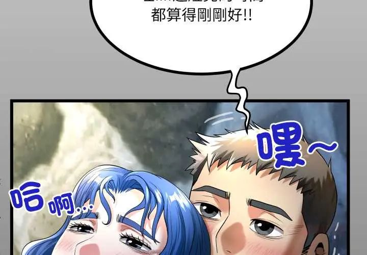 房間裏的心跳第43話