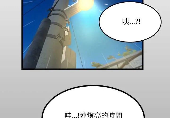 房间裏的心跳第43話