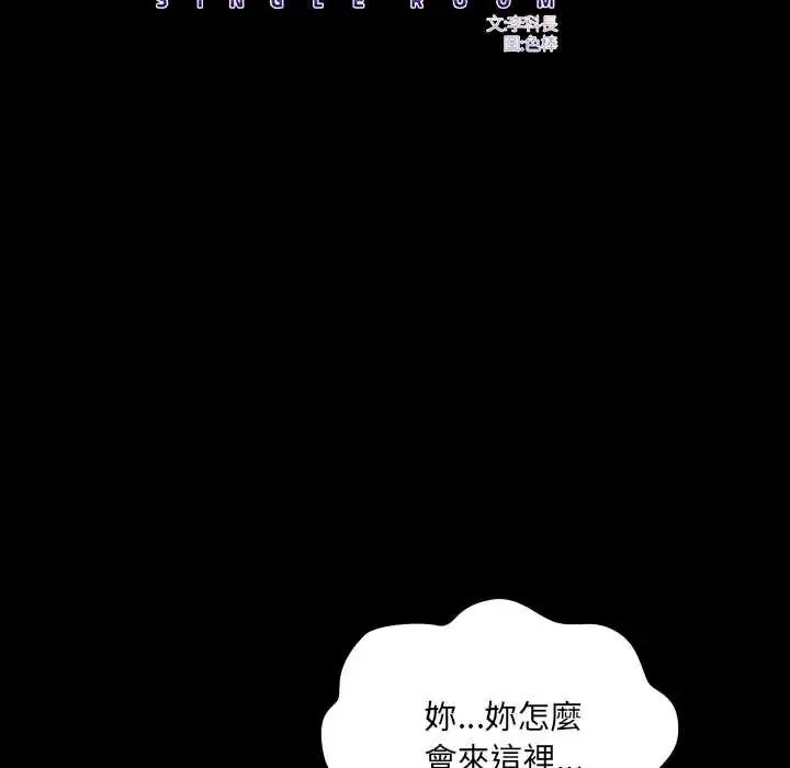 房間裏的心跳第43話