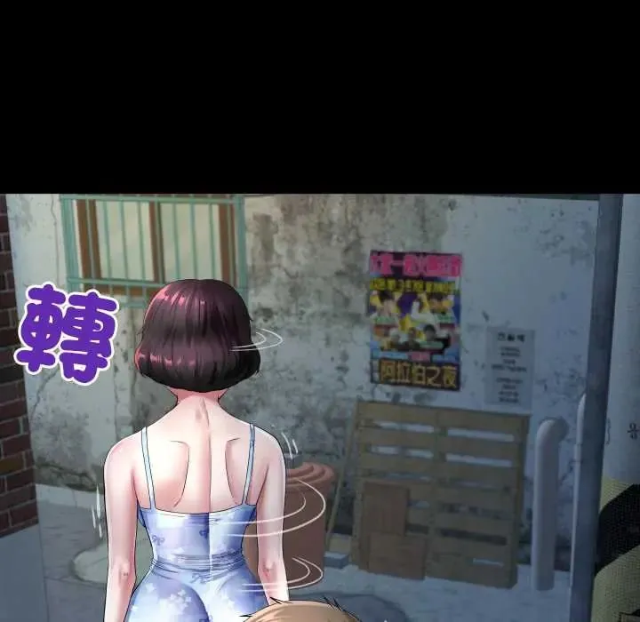 房間裏的心跳第43話