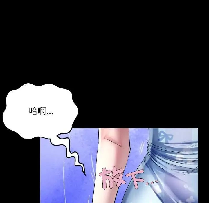 房間裏的心跳第43話