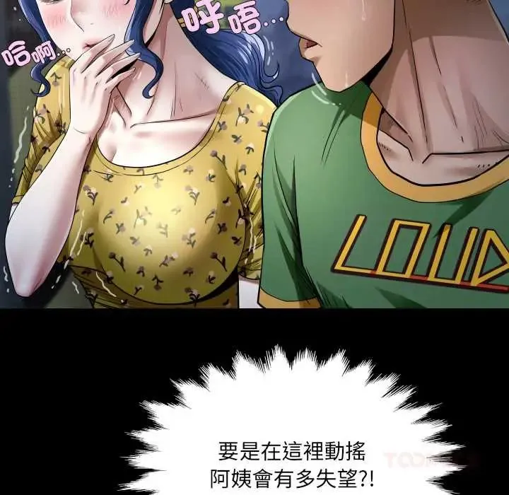 房間裏的心跳第43話