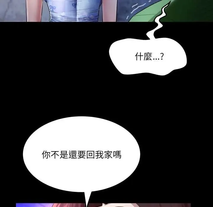 房間裏的心跳第43話