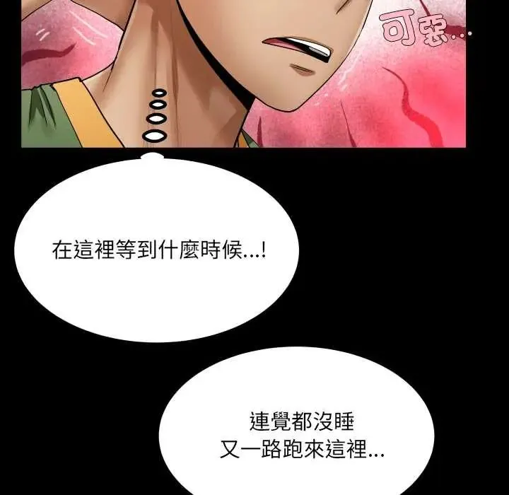 房間裏的心跳第43話
