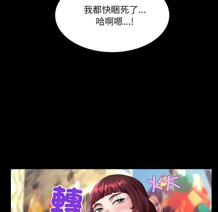 房间裏的心跳第43話
