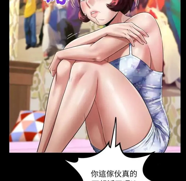 房間裏的心跳第43話