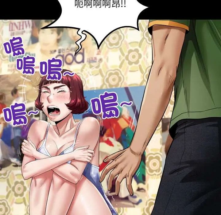 房間裏的心跳第43話
