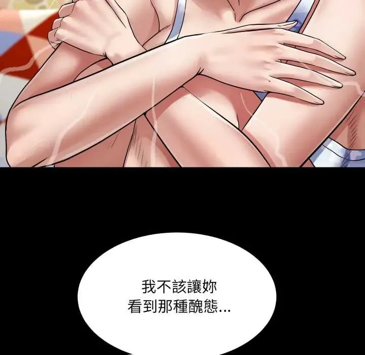 房間裏的心跳第43話
