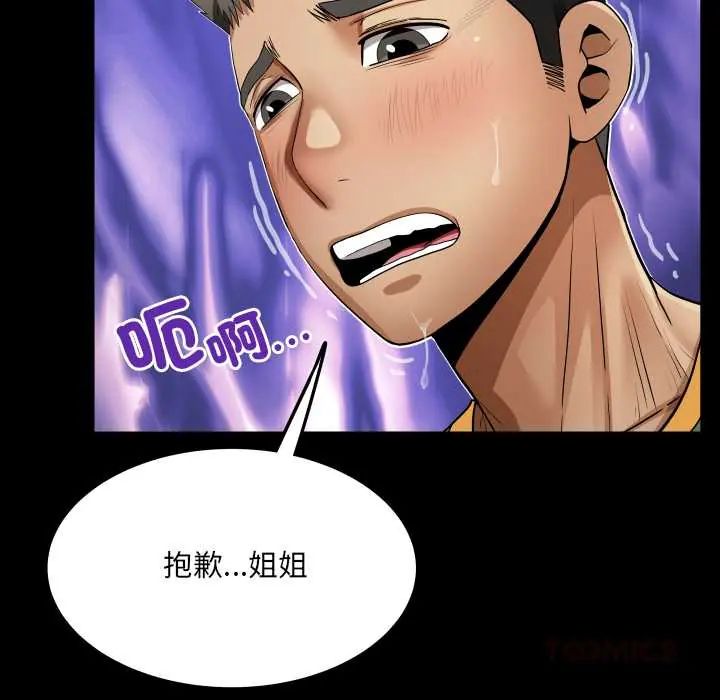 房间裏的心跳第43話