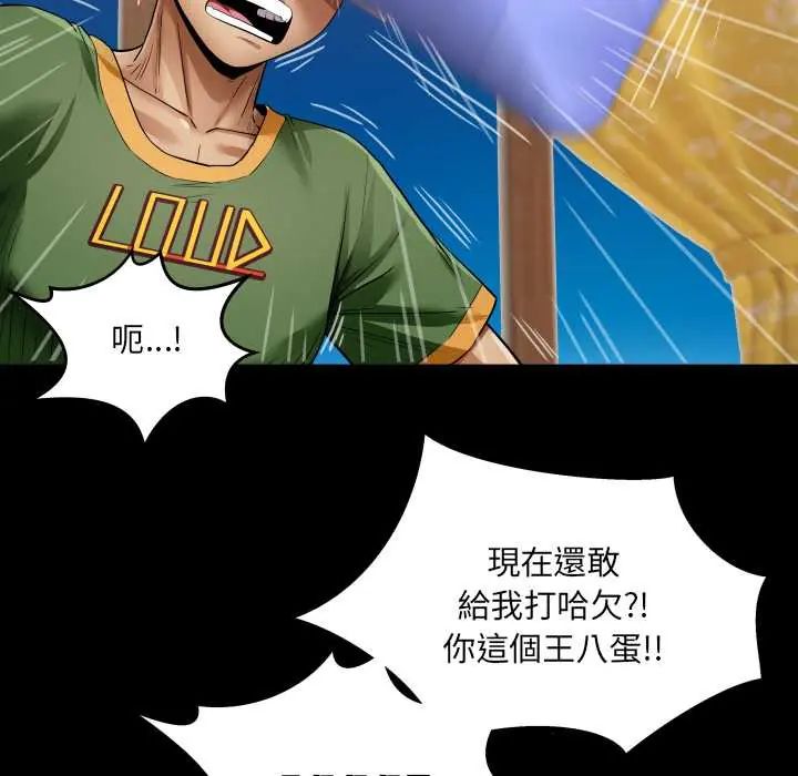 房間裏的心跳第43話