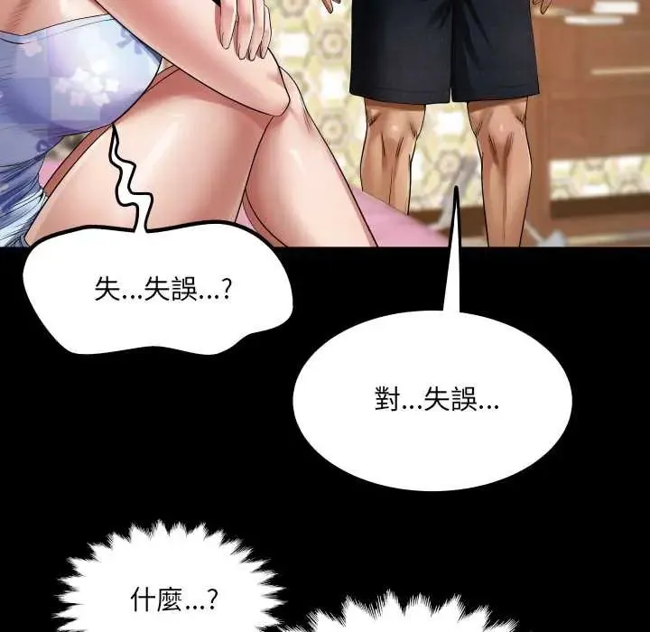 房間裏的心跳第43話