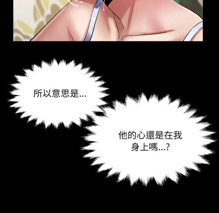 房间裏的心跳第43話