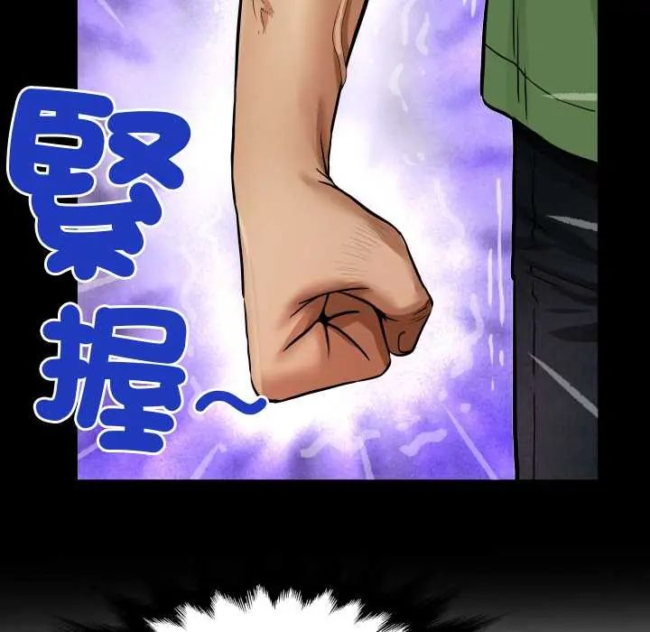 房间裏的心跳第43話