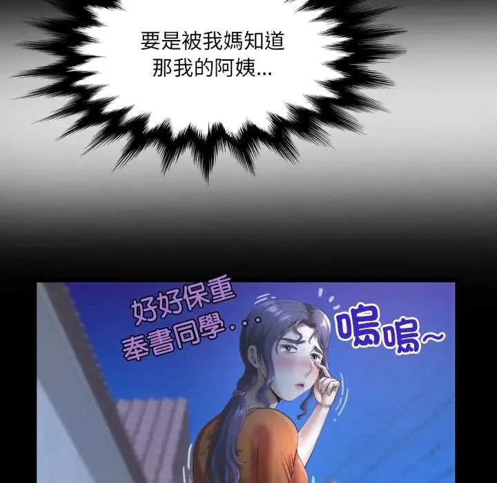 房間裏的心跳第43話