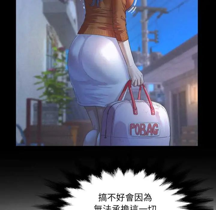 房间裏的心跳第43話