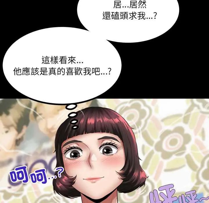 房间裏的心跳第43話