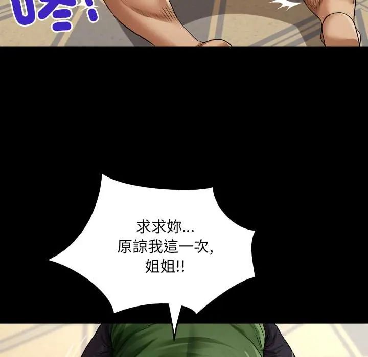 房间裏的心跳第43話