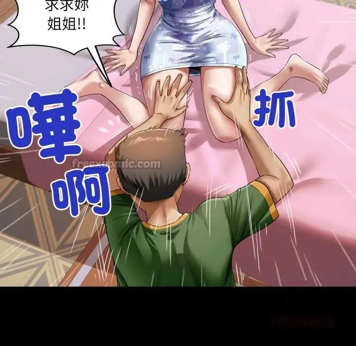房間裏的心跳第43話